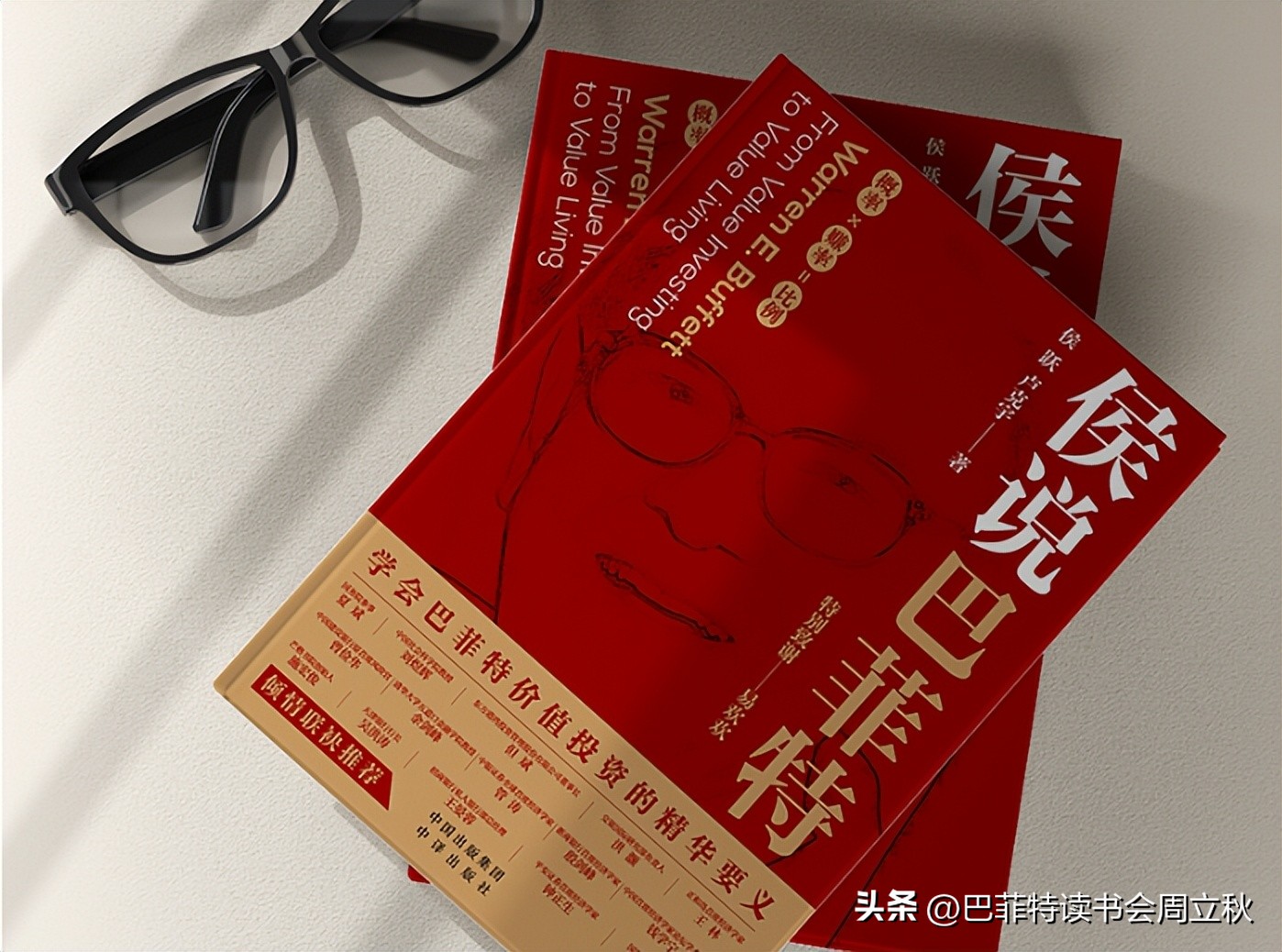 投资人笔记,投资者的基本面知识