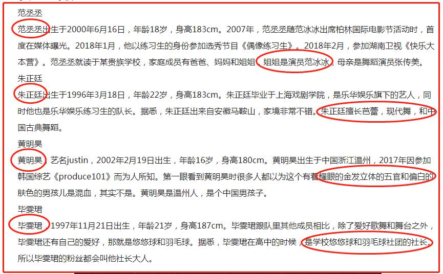 乐华七子综艺丁泽仁李权哲,乐华七子二巡天津李权哲和丁泽仁