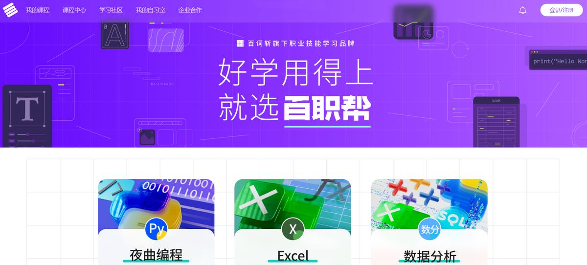 告别低效率！七个宝藏网站推荐！