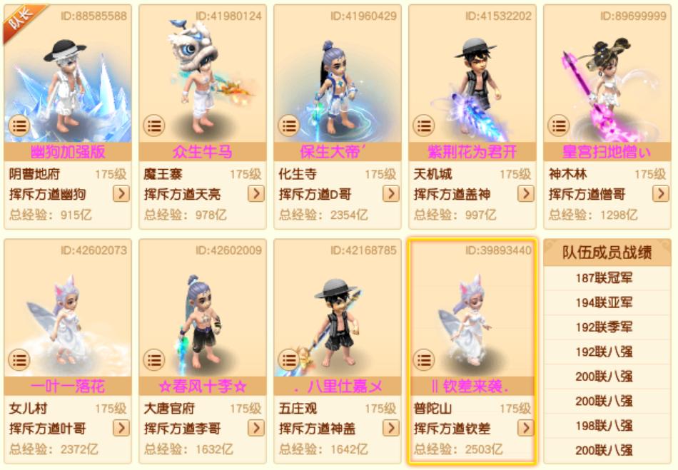 2020武神坛最后一届决赛,武神坛201联半决赛