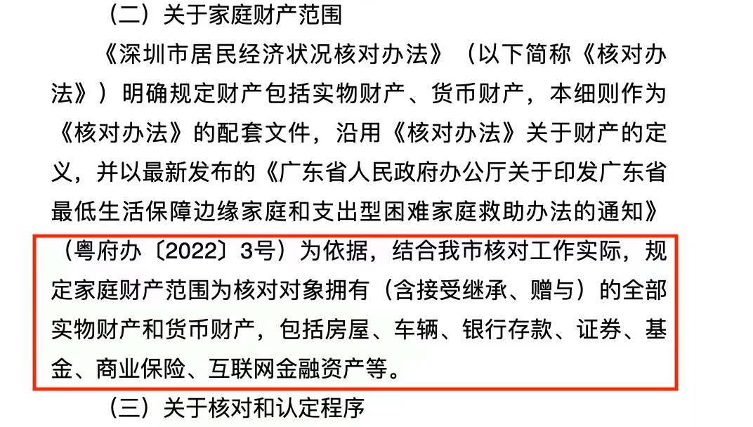 深圳市公租房查得严吗,深圳公租房专项核查行动