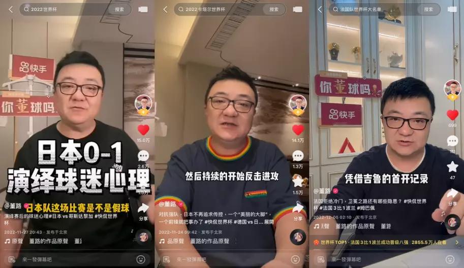 在快手看世界杯怎么看回放,在快手看世界杯怎么看比赛