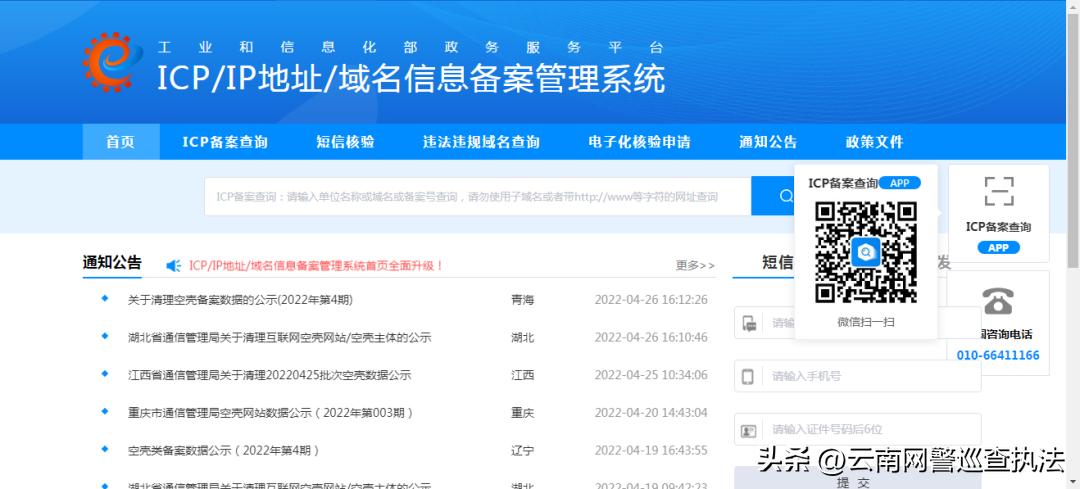 不履行安全义务，网页被篡改充斥黄色信息