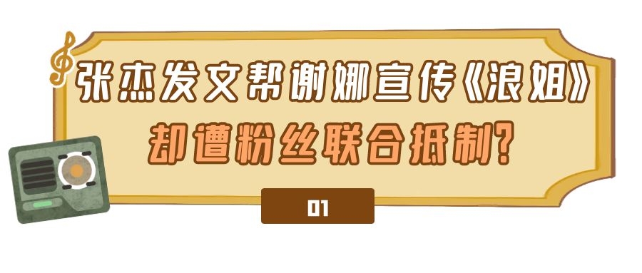 谢娜参加乘风破浪张杰怎么支持,谢娜张杰乘风破浪录制结束