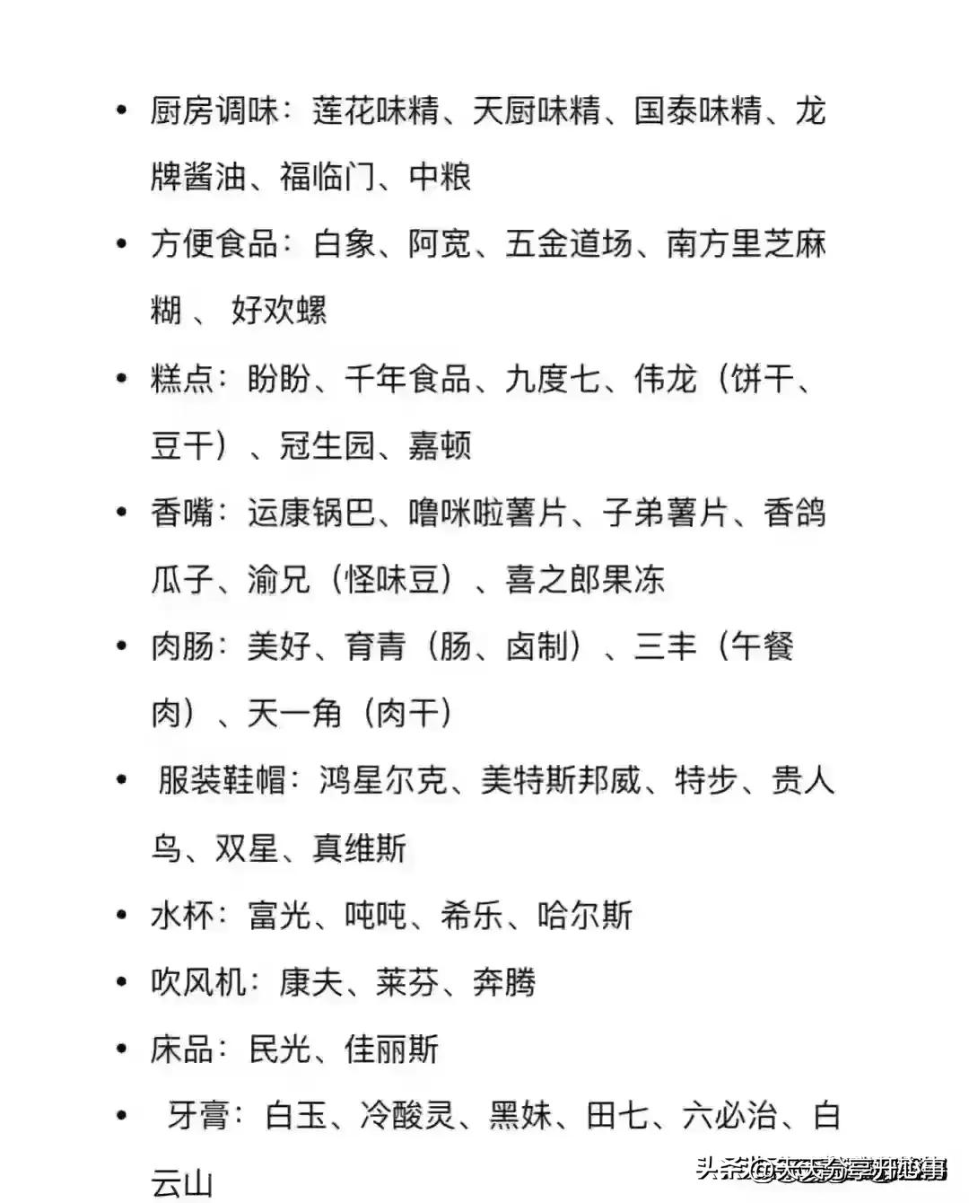 中国人的愿望清单有哪些,中国人十大愿望