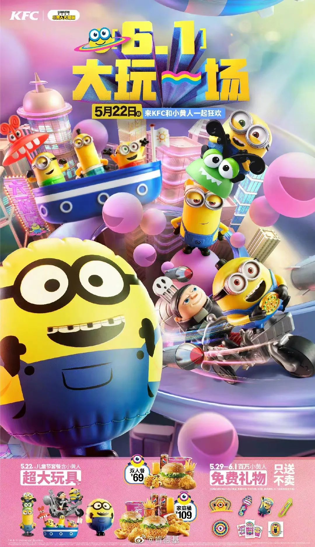 可达鸭肯德基第一款,可达鸭网红抖音同款