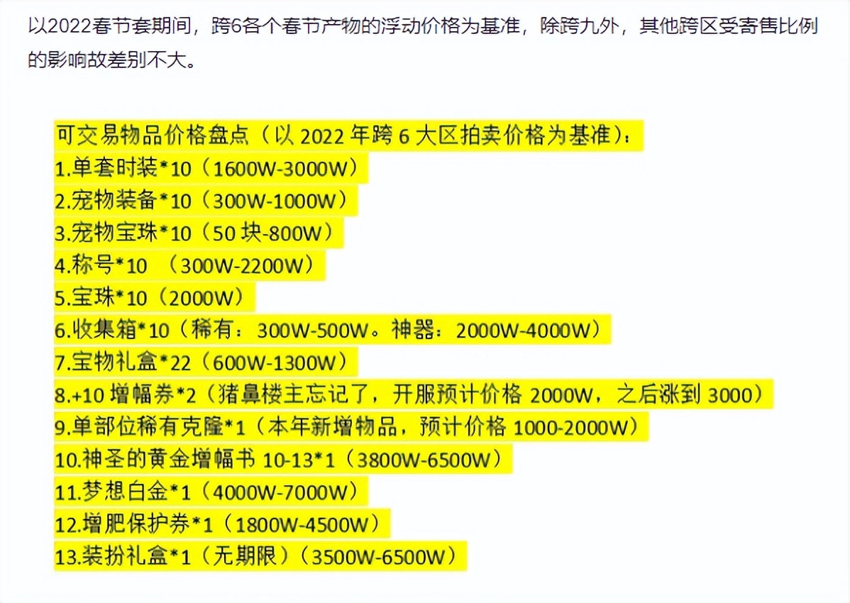 dnf春节礼包回血实测,双至尊dnf怎么回血