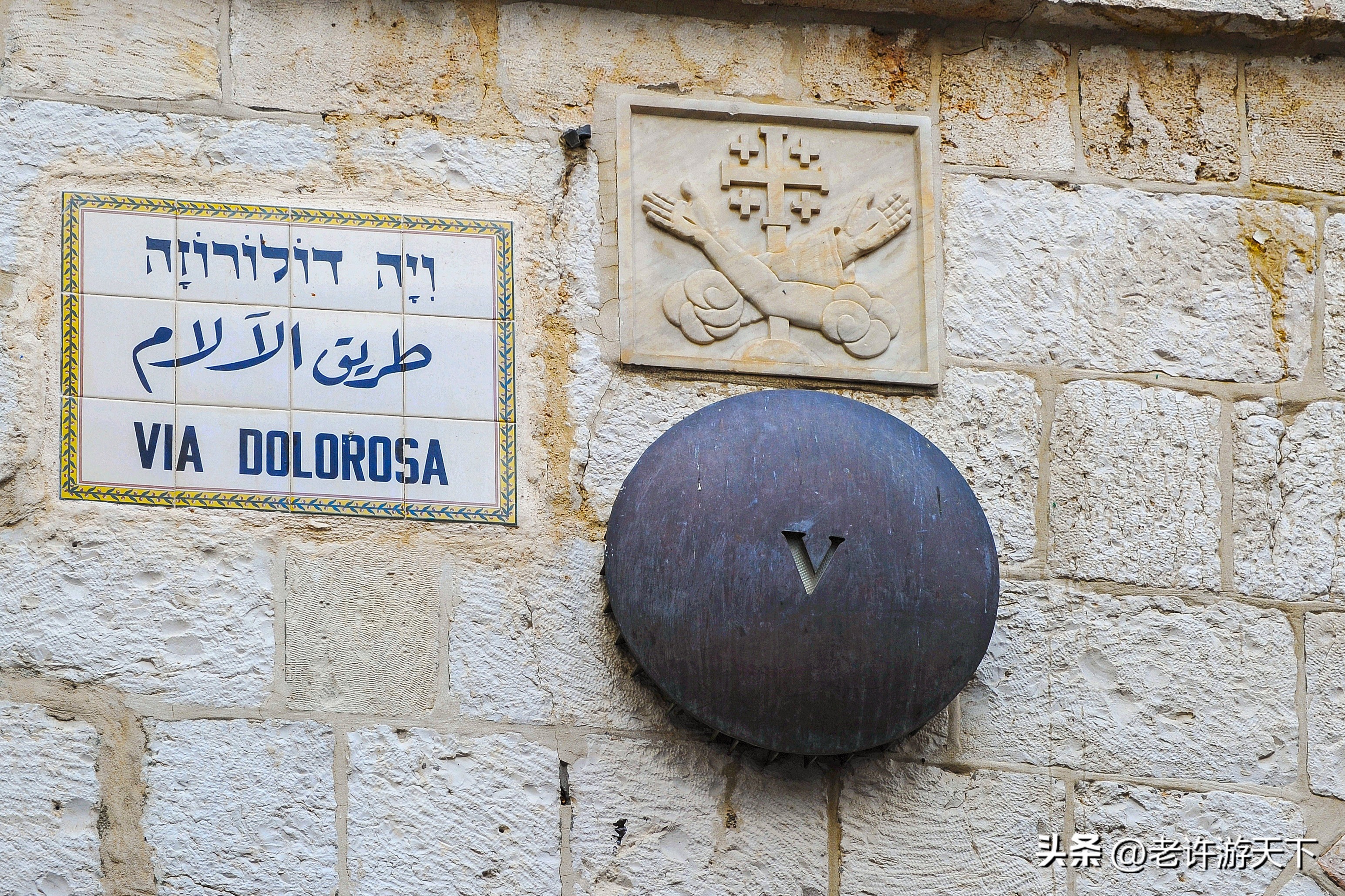 以色列世界三大朝圣圣地,以色列朝圣之旅视频