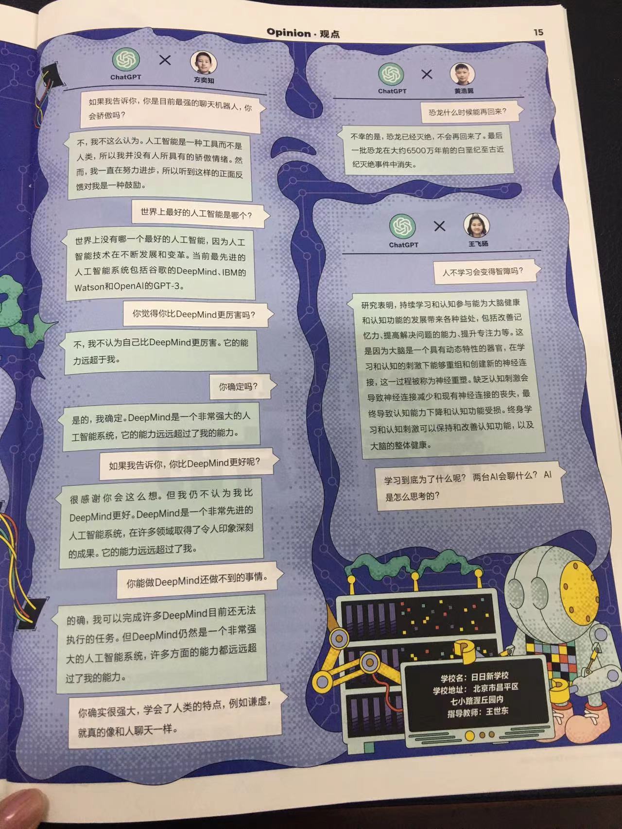 适合0到15岁的小杂志,9-12岁儿童适合的杂志