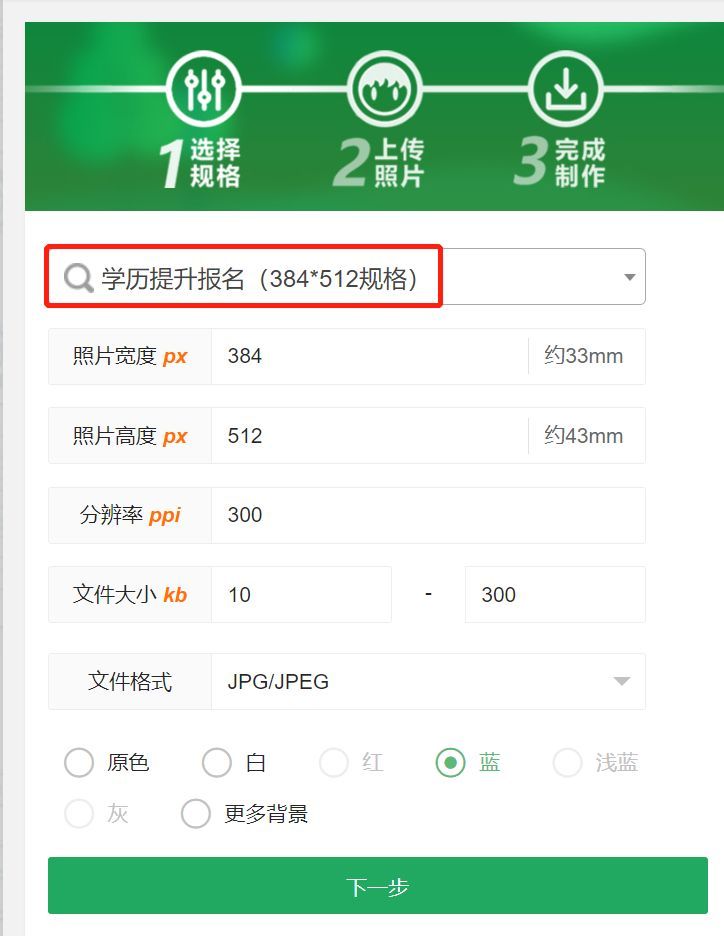 学历提升认证照片拍摄,学历认证照片怎么拍好看