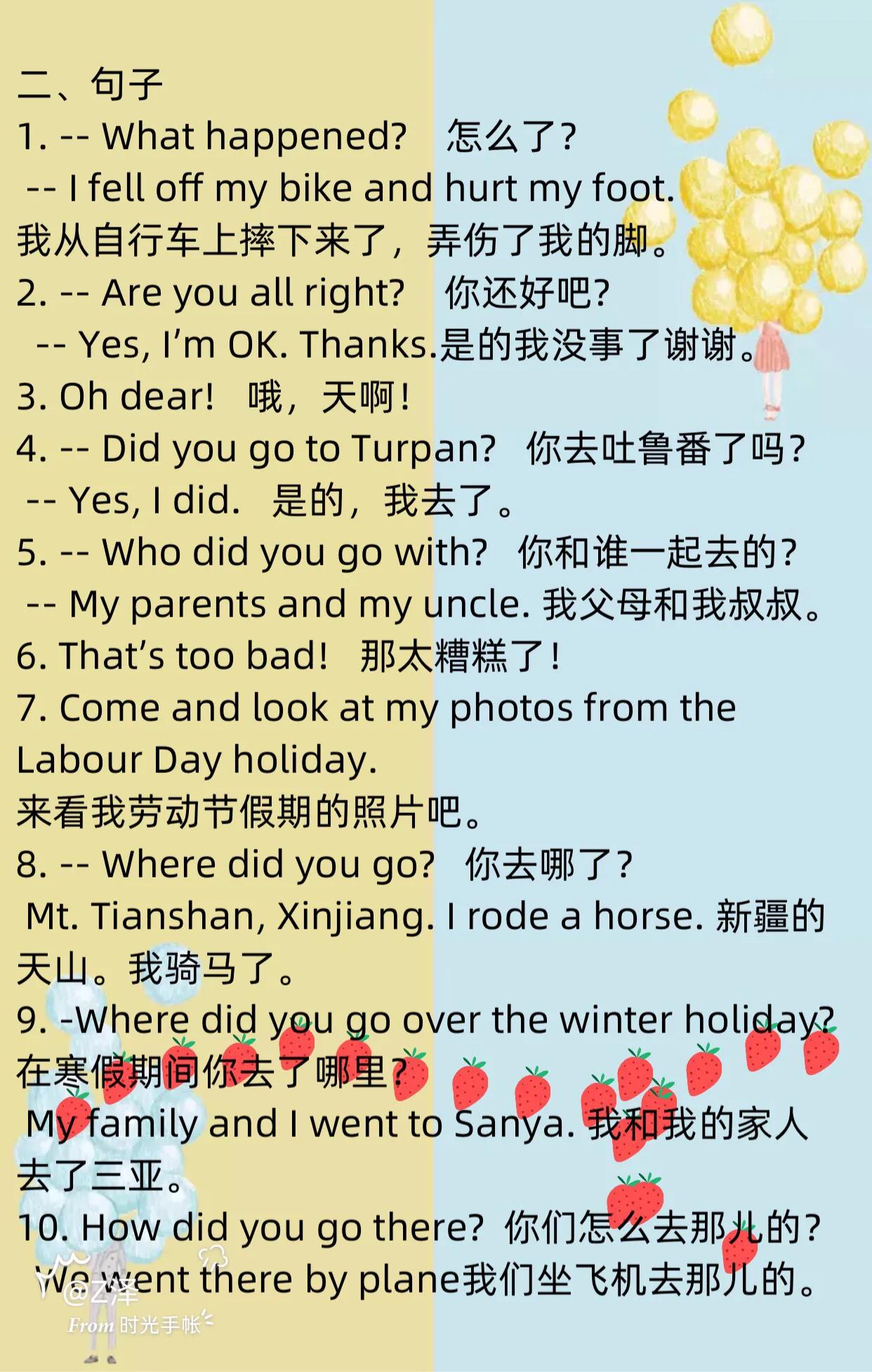 小学英语六年级下册第三单元课件,六年级英语下册第三单元重点知识