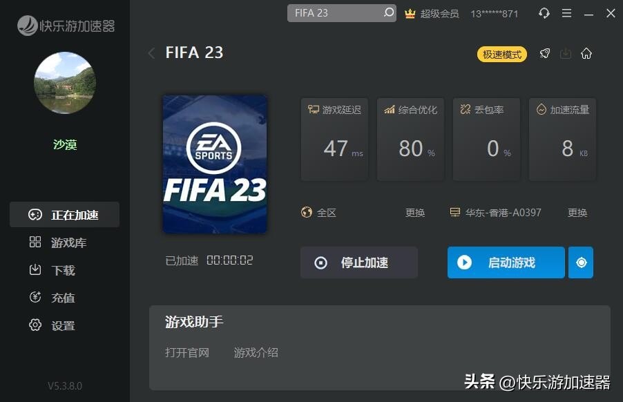 ea官网fifa23世界杯预测,fifa23各模式介绍
