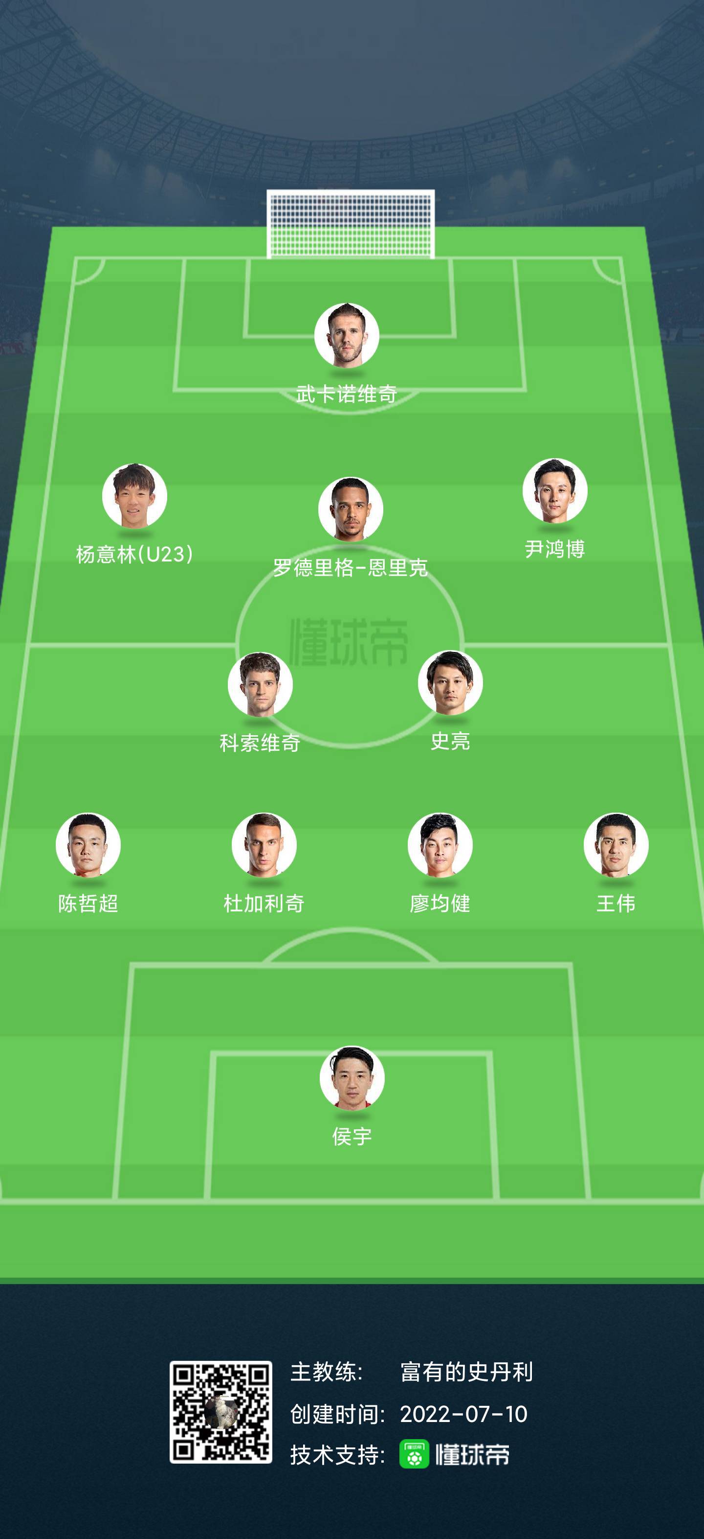 中超成都蓉城31轮至34轮赛程表,中超梅州客家胜成都蓉城