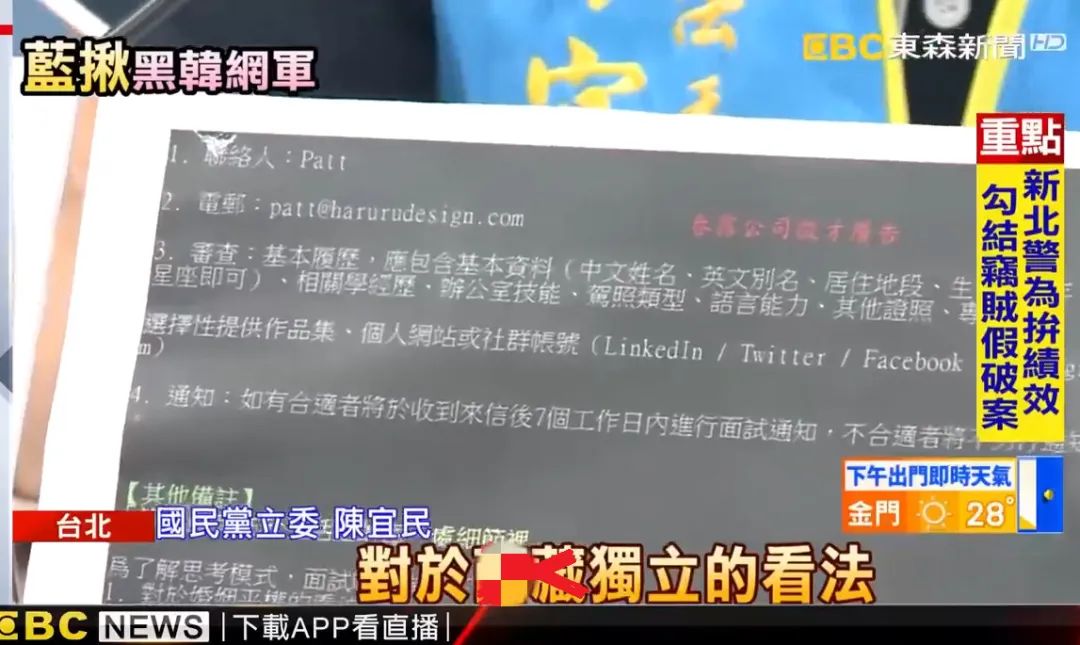 台湾网军反串大陆网友搅浑水？1450究竟是啥东西？