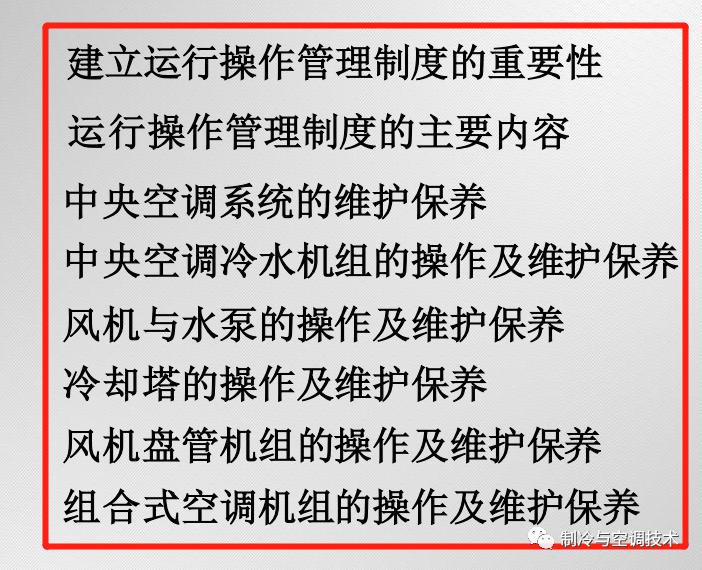 30多种空调点检拨码调试手册+水机氟机技术手册+监控+视频+软件