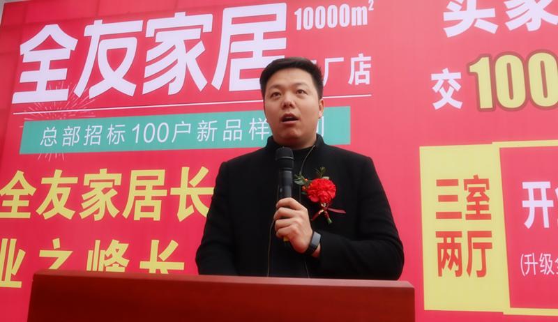 南阳市全友家具专卖店,南阳市全友家居官方旗舰店直播