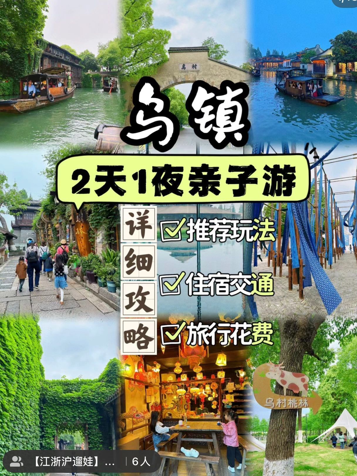 南京去桂林亲子旅行攻略,南京二日游最佳亲子路线