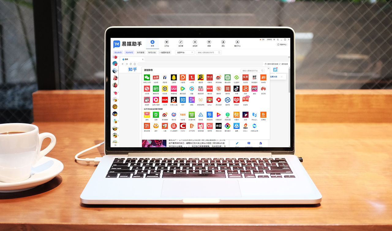 自媒体账号管理技巧,自媒体怎么做账号管理平台