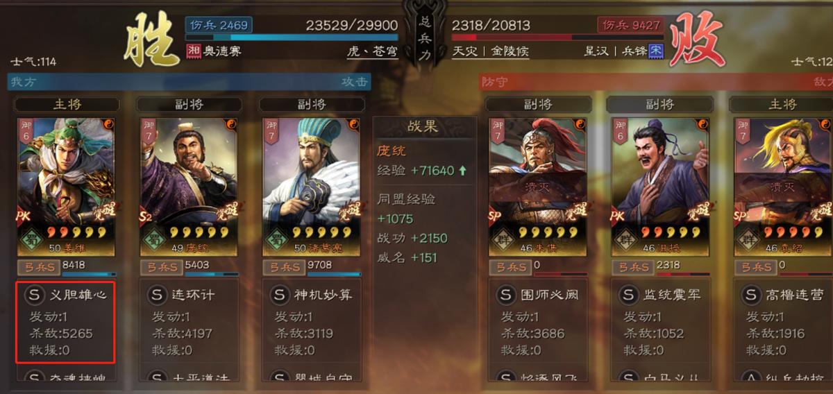 三国志战略版张让刘备程普搭配,三国志战略版张让竭力佐谋