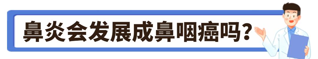 鼻塞鼻涕里带血是什么原因,鼻塞由黄涕转清涕