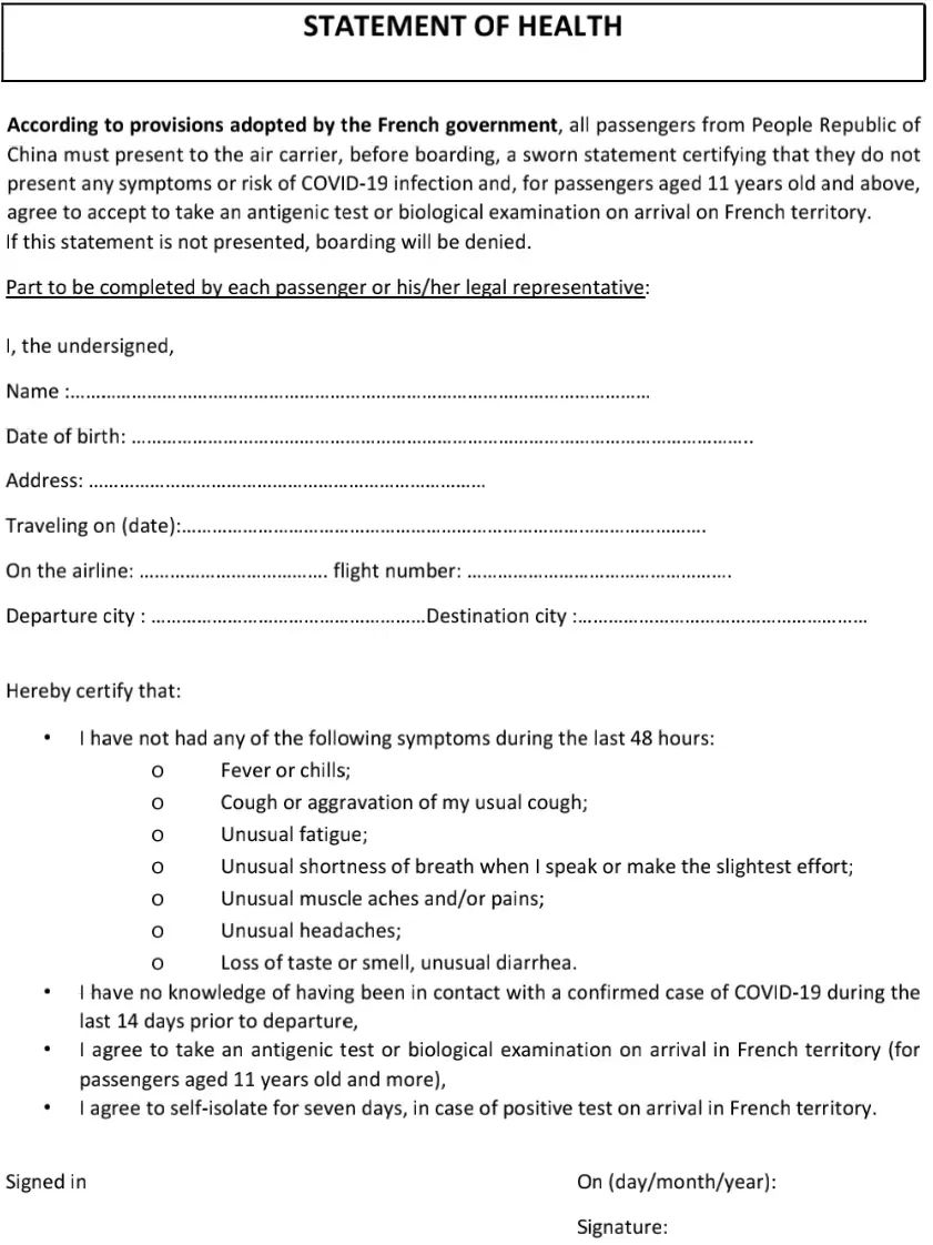 自法国前往中国旅客防控措施,法国政府通知