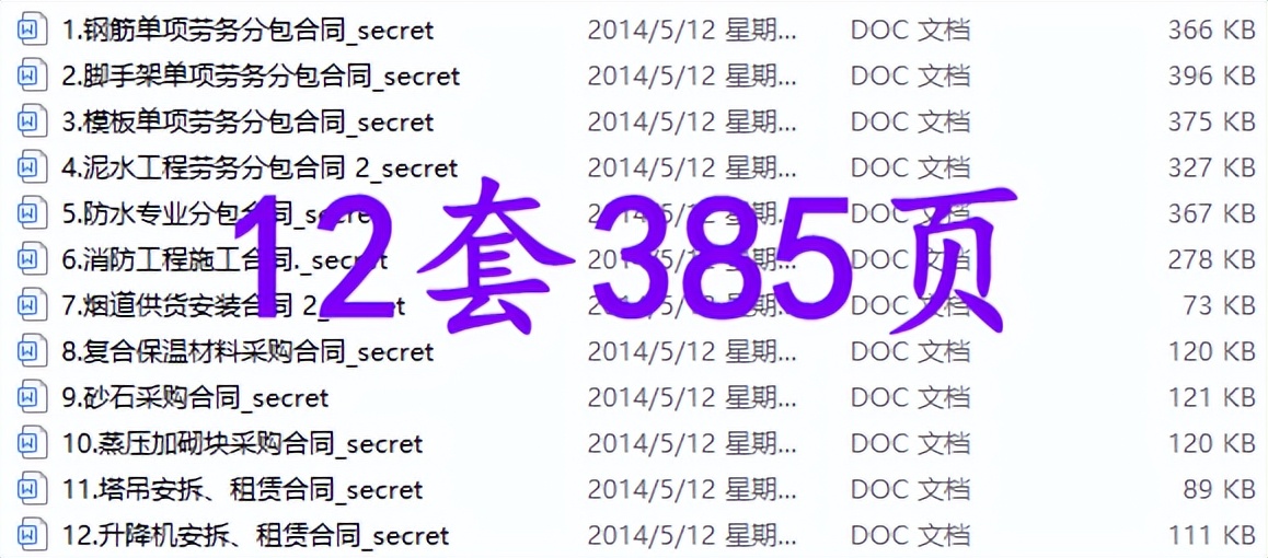 中建劳动合同范本,建筑工程专业分包施工合同模板