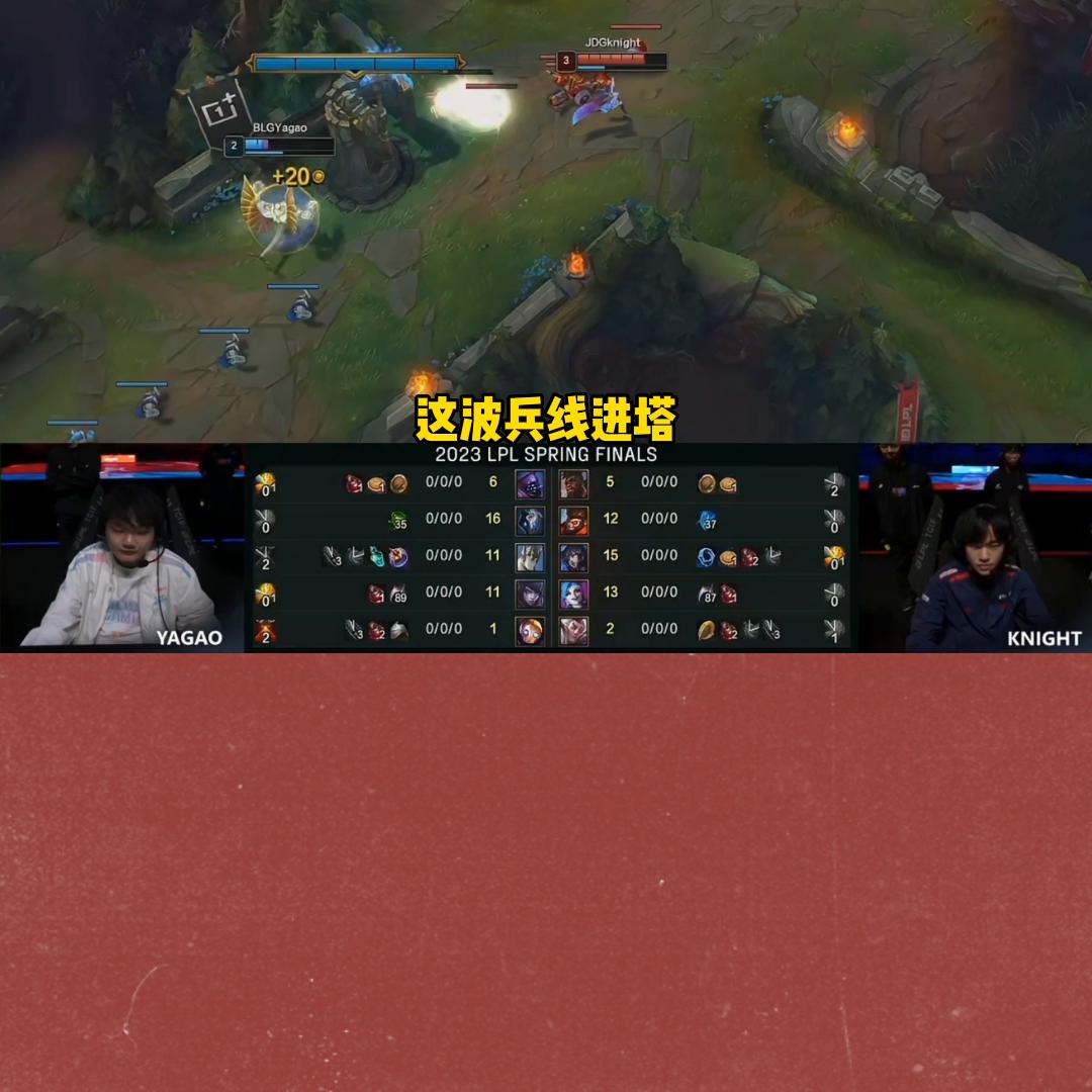 lpl全球总决赛四强赛程blg,lpl春季赛blg首发名单