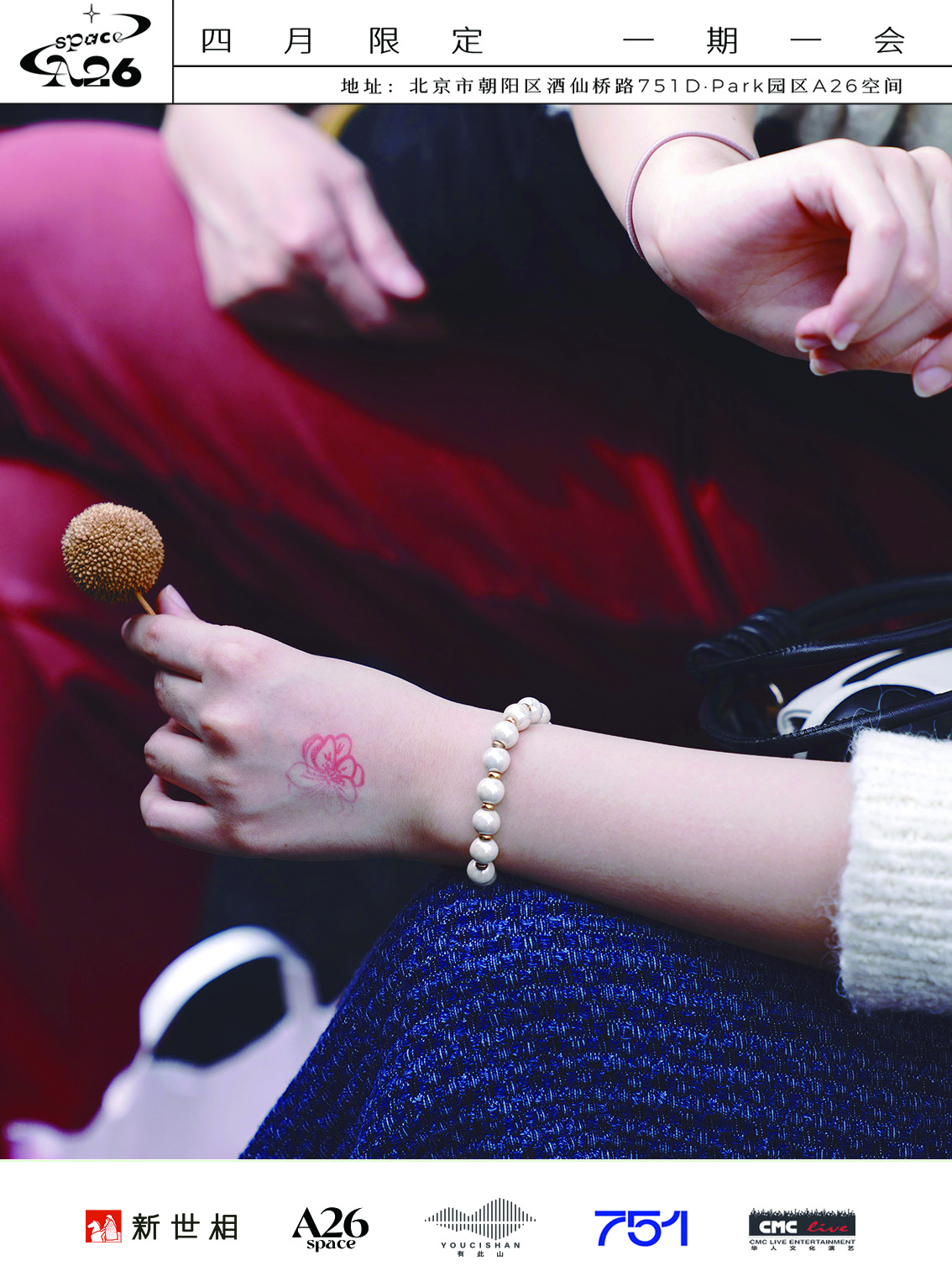 娌欏皹鏆撮煶涔愪細,娌欏皹鏆翠腑琛岃蛋鑸炲彴婕斿嚭