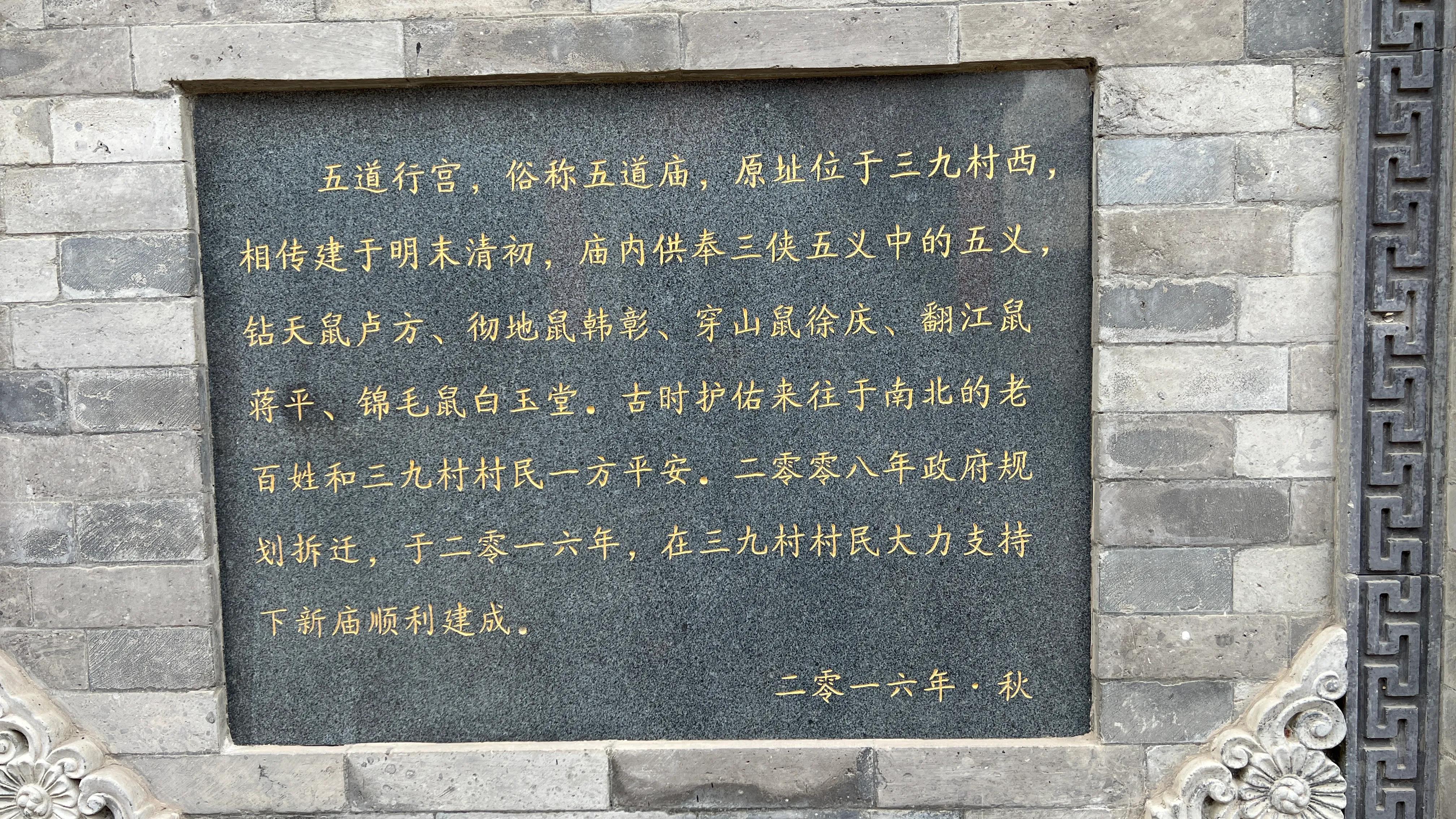 五道庙简介,五道庙老遗址做生意好不好