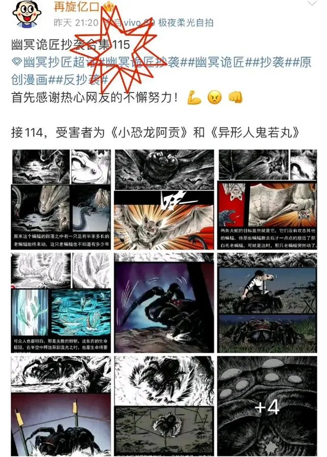 罗小黑作者发文怒斥抄袭,作品相似堪比复制粘贴,原创漫画更难了
