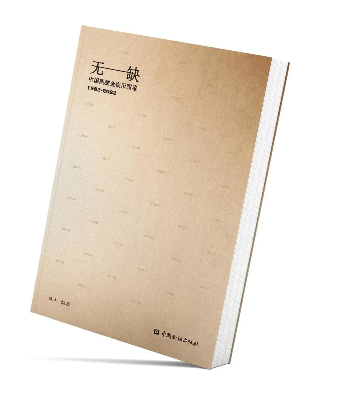 无缺新书最新小说,无缺全部小说