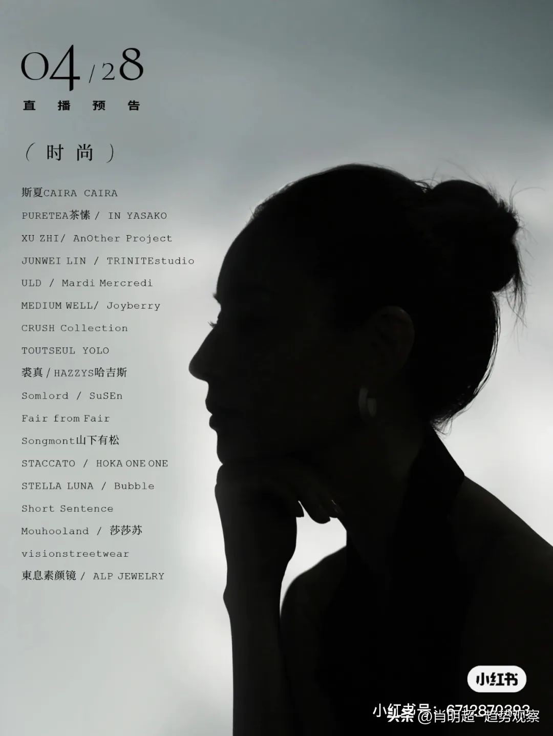 董宇辉等直播卖货,董宇辉和副总裁一起直播