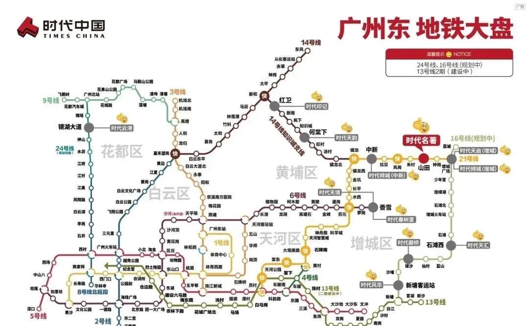 广州时代名著名单,广州时代名著小区