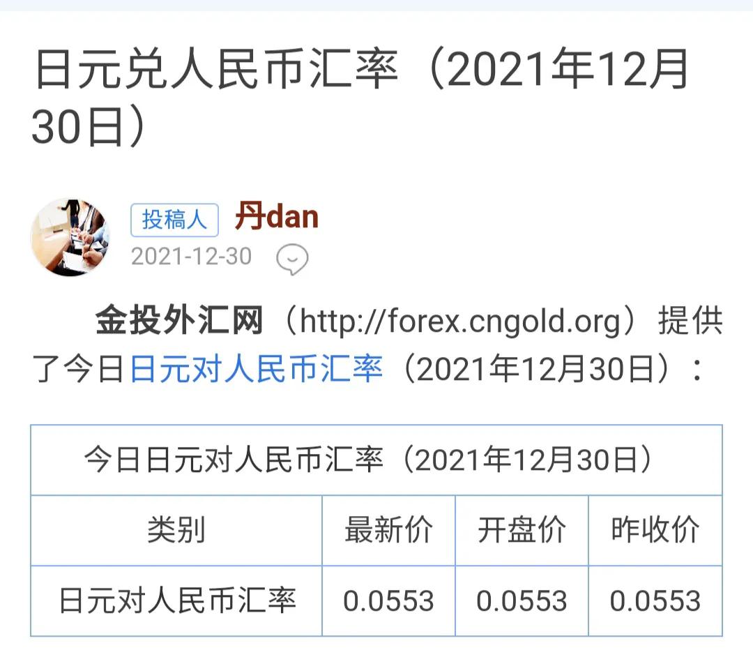 中日经济变化视频,中日经济差异对比