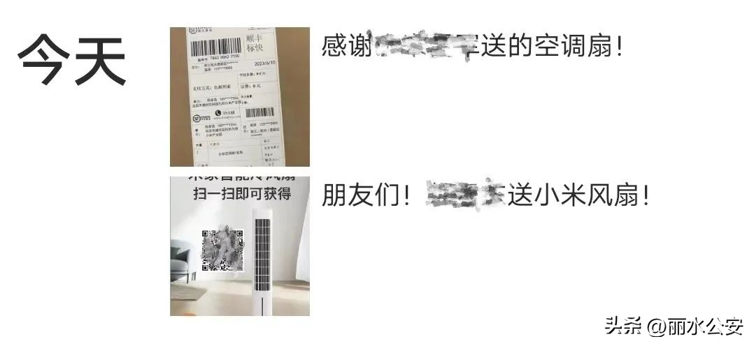 就在这两天，多人中招！