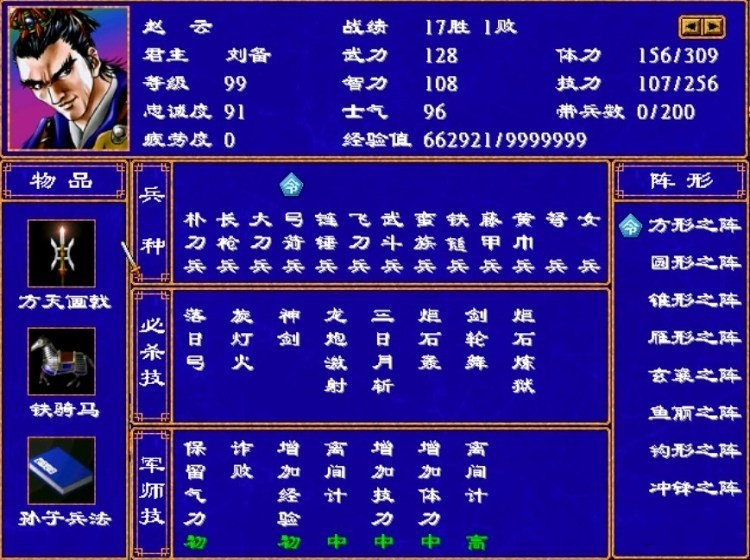 哪个三国群英传2改版最好玩,三国群英传2威力排行榜