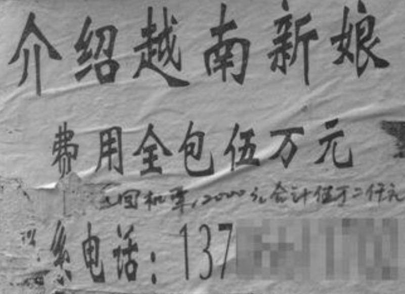 越南新娘骗局揭秘视频,揭秘越南新娘的真相