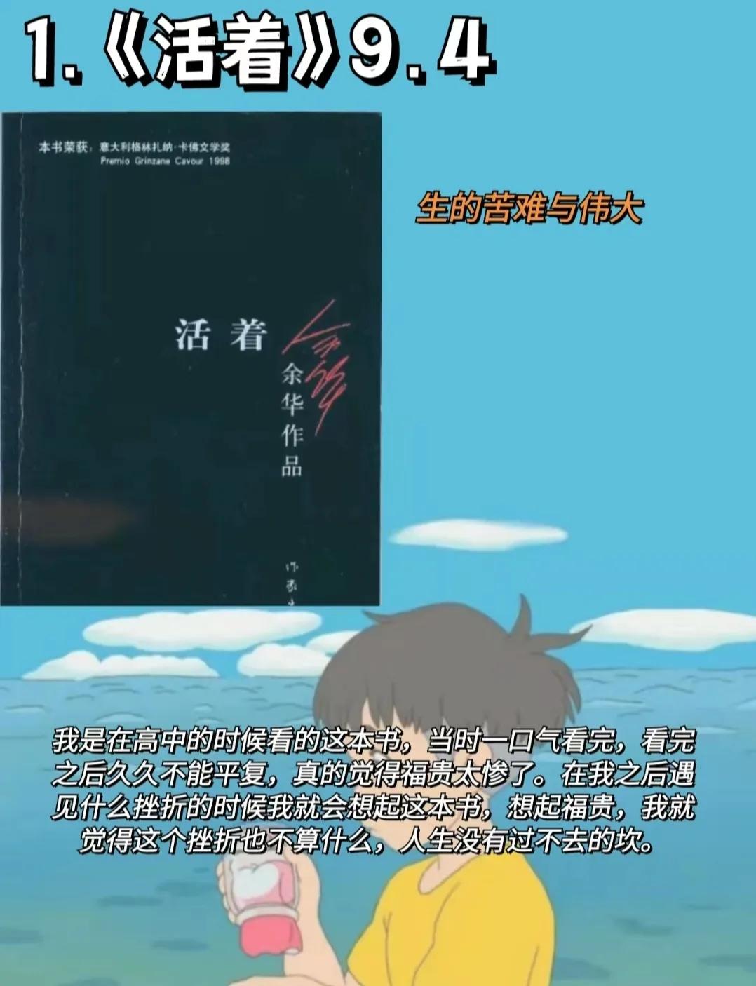 推荐大学生值得看的书,大学生必看书籍推荐