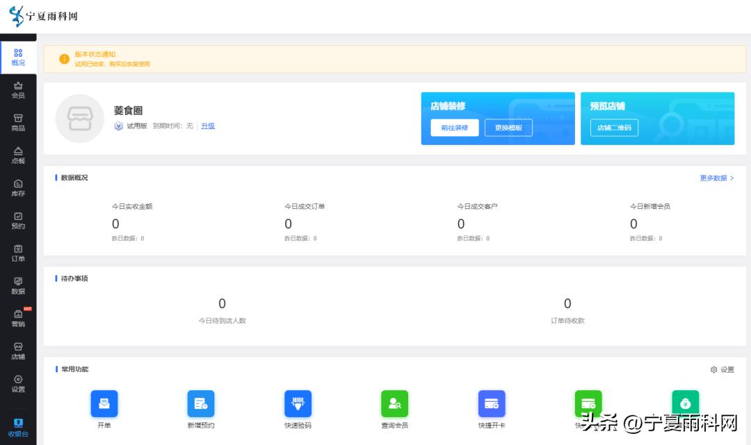甜品店小程序系统开发方案,甜品店小程序好用吗