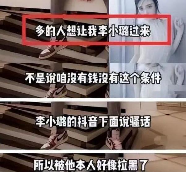 李小璐要怎样大家才会原谅她,李小璐魅力有多强
