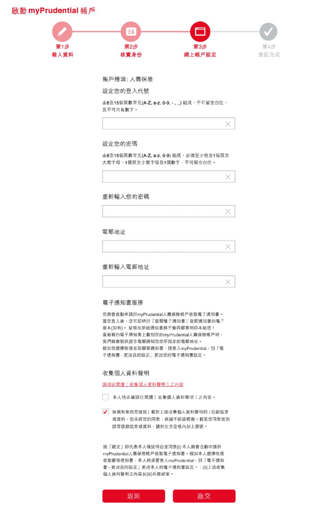 香港保诚保险怎么查保单,香港保诚保单服务