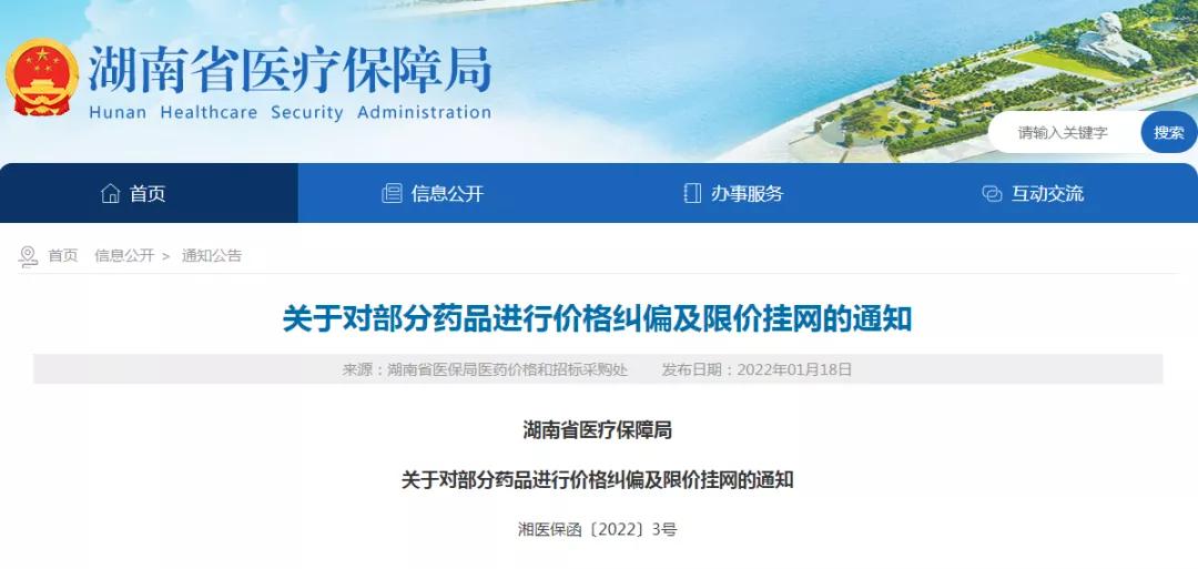 相互投诉、实名举报，10个药品被处理！全国刮起价格调查、撤网风暴