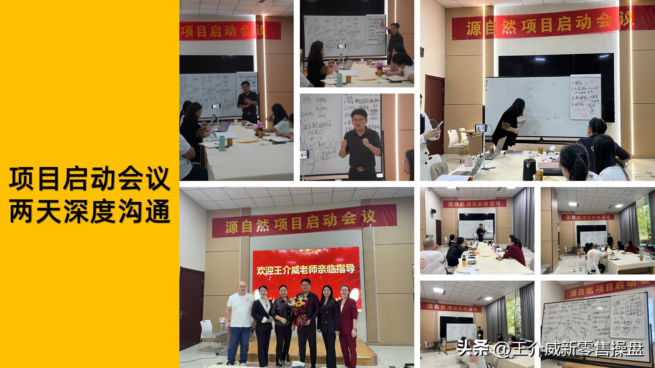 王介威：基因生殖抗衰—会员合伙人裂变机制、社交新零售商业模式