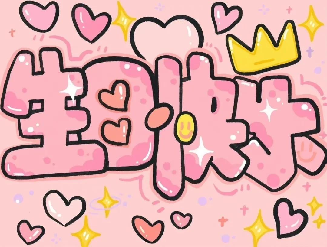 孩子生日朋友圈视频,孩子生日朋友圈图