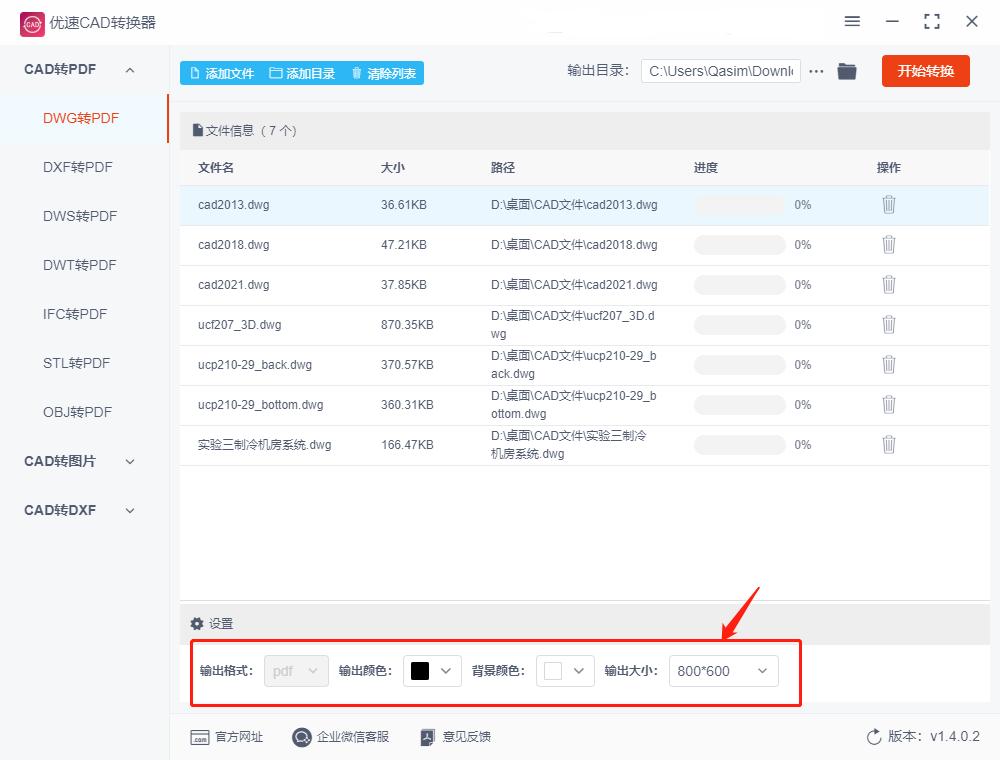 怎么把cad图纸转换成pdf,怎么把cad图纸转换成清晰pdf文档