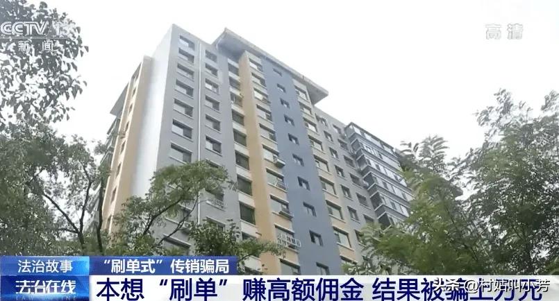 刷单骗子团伙,刷单商家给打款什么骗局