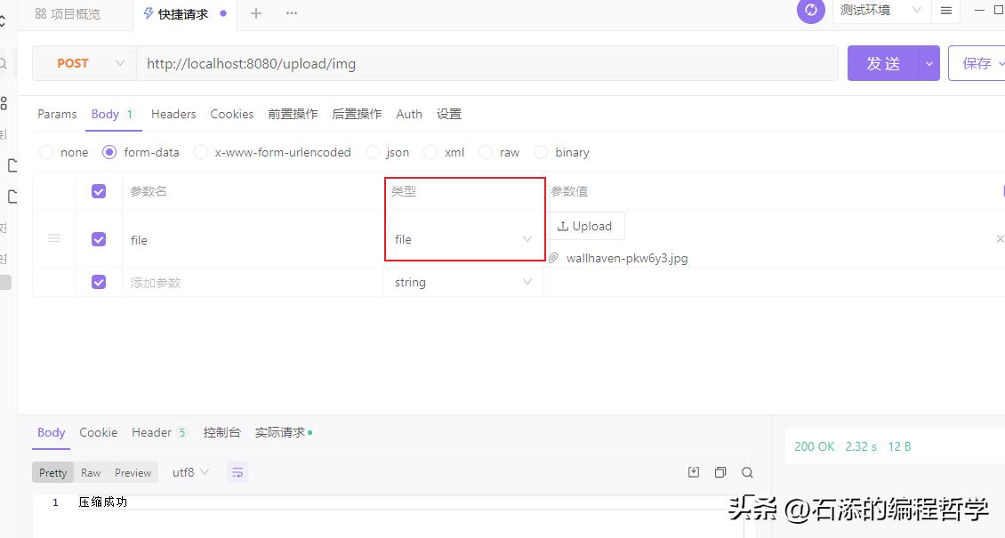 图片自动压缩技巧,图压软件压缩图片