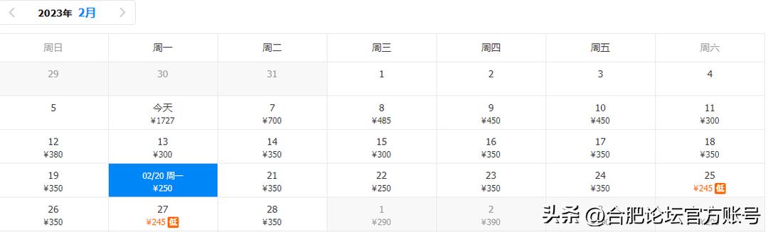 十一月合肥去哪里的机票最便宜,今年11月合肥特价机票