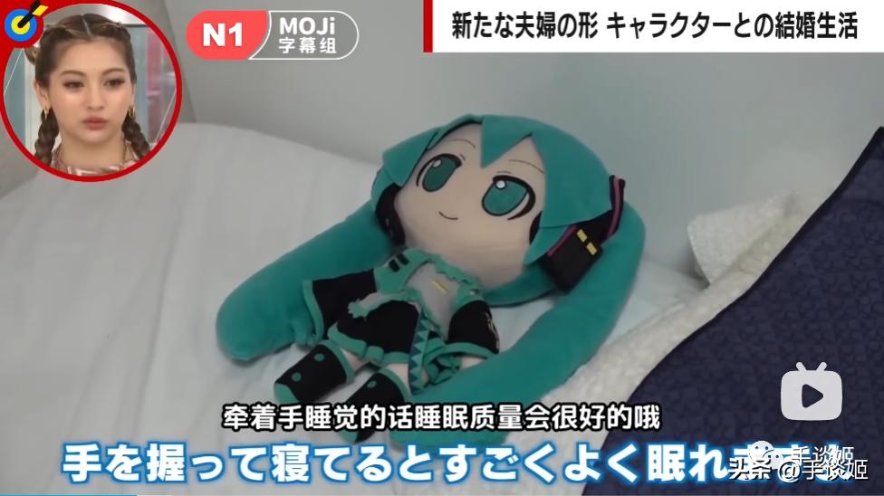 给初音未来递东西,初音未来和宅男结婚了吗