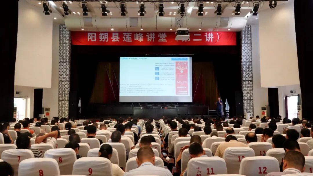 未来乡村建设——阳朔县莲峰讲堂（第二讲）开讲